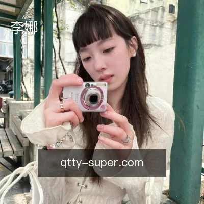 李娜