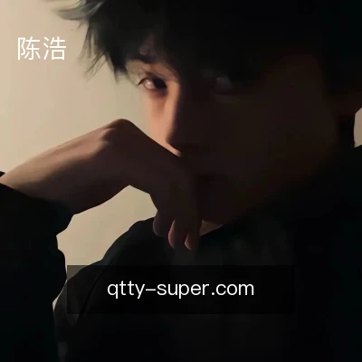 陈浩